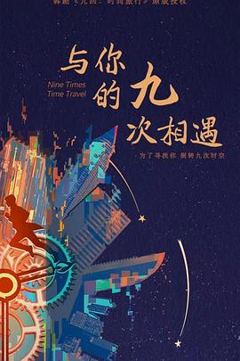 巴士奇遇结良缘